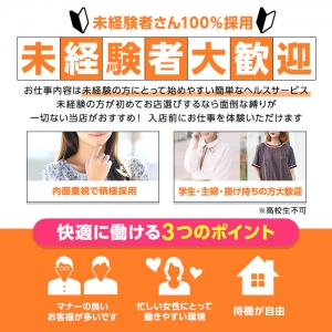 やりたくないサービスはNG可能