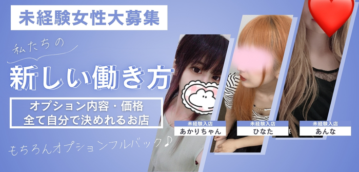 今から乳首をおかしにいってもいいですか？大阪店