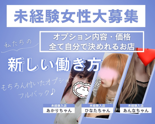 今から乳首をおかしにいってもいいですか？大阪店