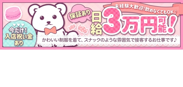 NEW CLUB VANILLA