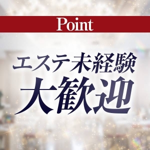 未経験でも簡単！初めての方も安心して働けます♪