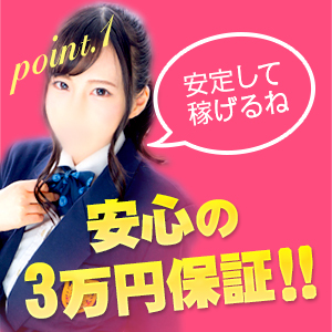 毎日が給料日！