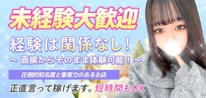 ドMバスターズ岡崎・安城・豊田店