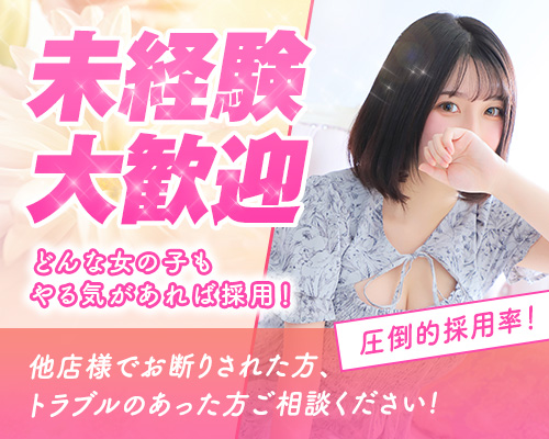 ドМバスターズ三重・四日市店