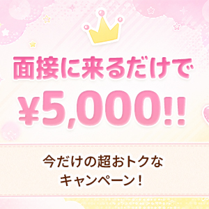限定特典あり！