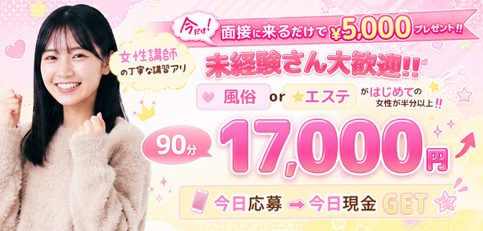 大阪回春性感マッサージ倶楽部