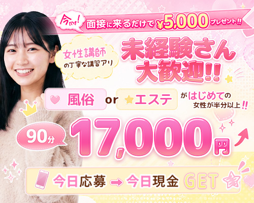大阪回春性感マッサージ倶楽部