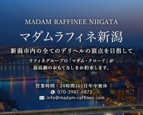 マダムラフィネ新潟