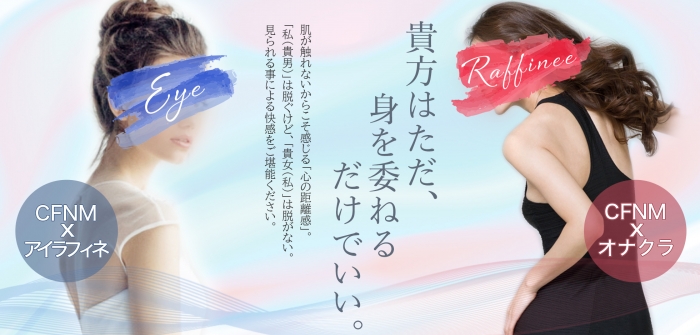 アイラフィネ新潟