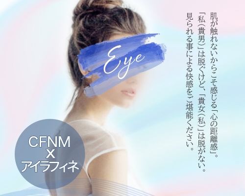 アイラフィネ新潟