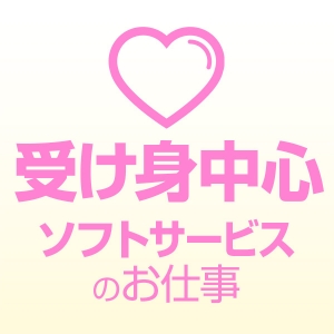 通常無料でやってるサービスもお給料に反映！