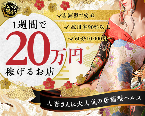 おいらん遊郭