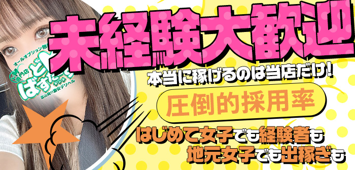 どMばすたーず富山店