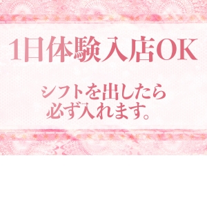 掛け持ちOK