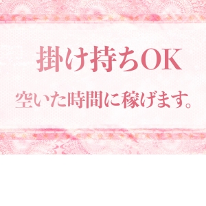 体験入店OK