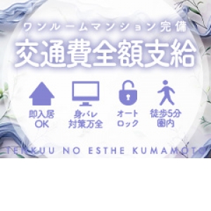 面接交通費支給
