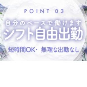 完全自由出勤