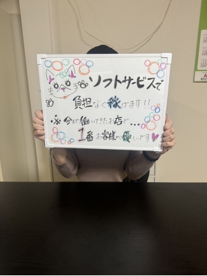 るな