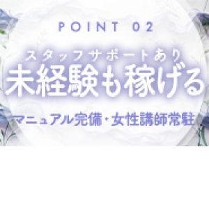 未経験大歓迎
