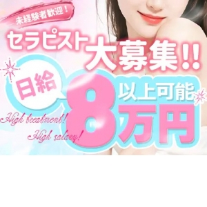 日給8万以上可能！