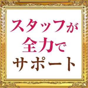 働いて頂くくキャスト様が第一