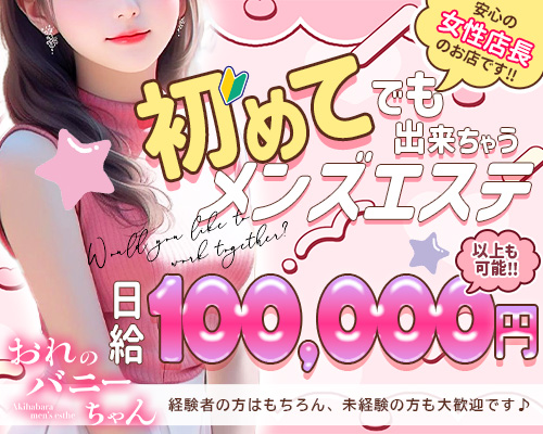ラビット空間