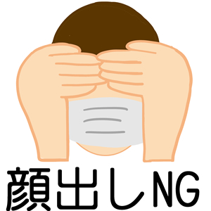 顔出しは不要、しかも触られない