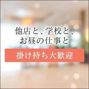 シフト調整はご自身で、自由自在