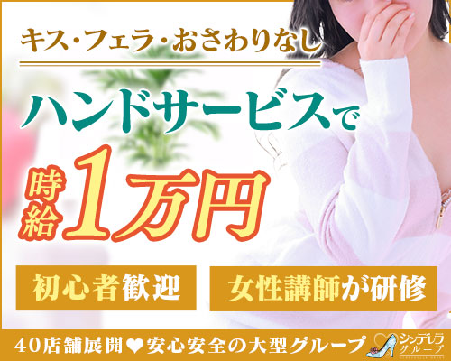 エステｄｅヒットパレード五反田