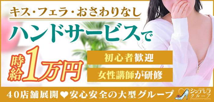 エステｄｅヒットパレード五反田