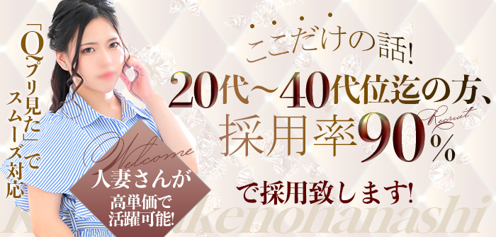 ココだけの話！！博多のえろいお姉さんと遊べるお店！