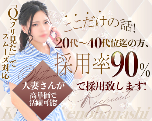 ココだけの話！！博多のえろいお姉さんと遊べるお店！
