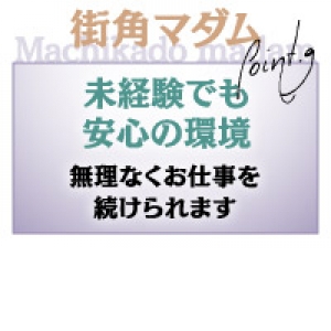 我慢しないで働けるように…