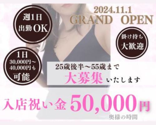 奥様の時間