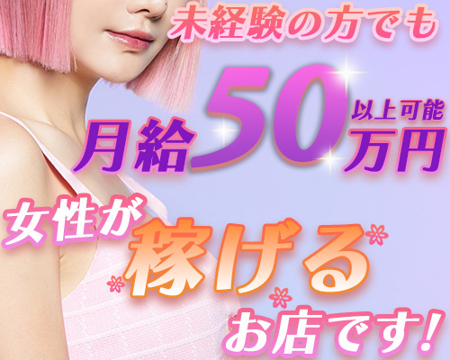 痴女ハラスメント