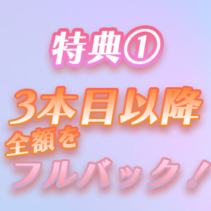 とくにかく稼げる『女性ファーストシステム』を採用！