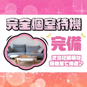 快適ネット環境！高速Wi-Fi完備♪