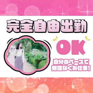 急な出費も大丈夫！