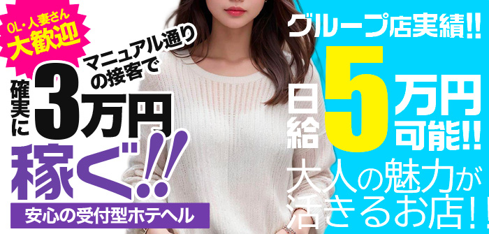 日暮里風俗ド淫乱倶楽部