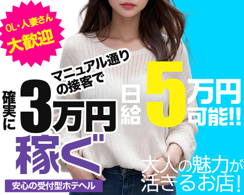 日暮里風俗ド淫乱倶楽部