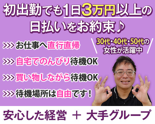 奥鉄オクテツ豊橋・浜松店
