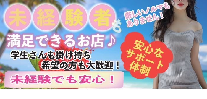 めっちゃ！沖縄