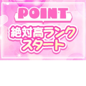 お仕事で頑張った分はそのままお持ち帰りください！