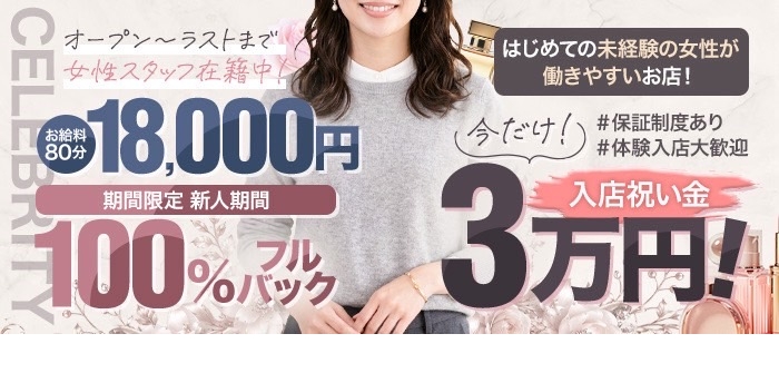 セレブクエストーKoshigayaー