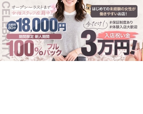 セレブクエストーKoshigayaー