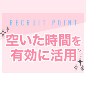 空いた時間を有効に⏳