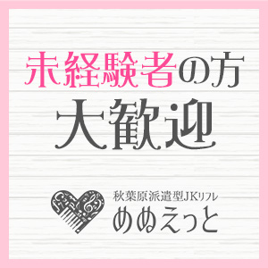 未経験の方も大歓迎♪