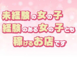 未経験者大歓迎♪