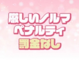 働き方は自分次第！