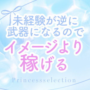 「未経験」がとても武器になります✨